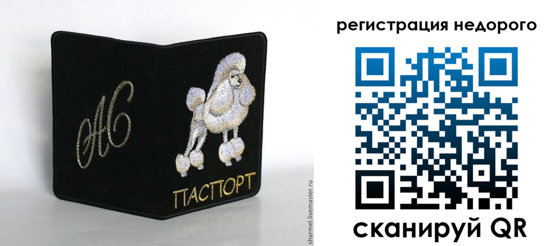 прописка в квартире в Козельске