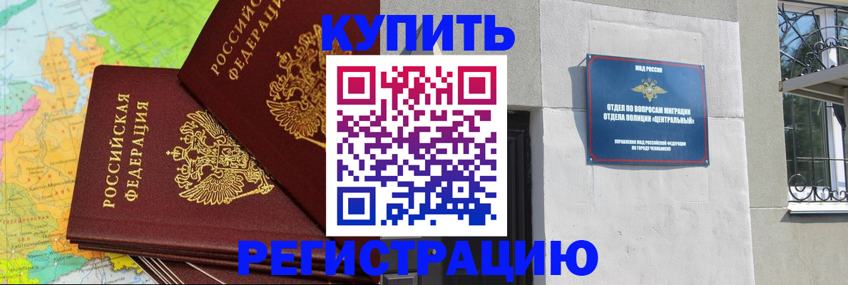 прописка законно в Козельске