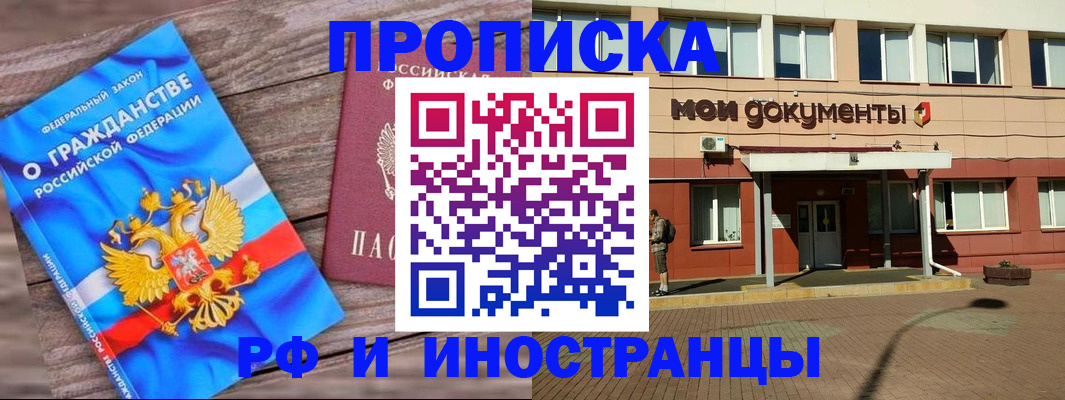 временная регистрация надежно в Козельске