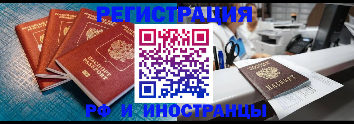 прописка регистрация в Козельске