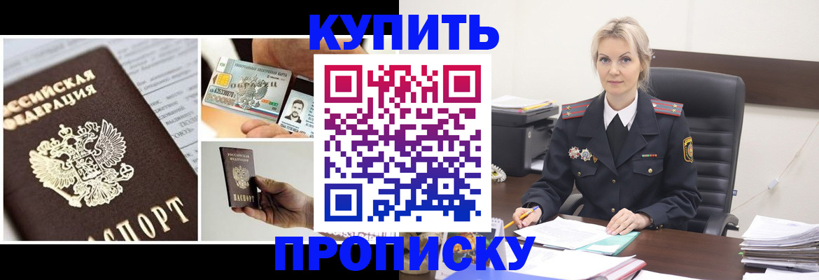 временная регистрация недорого в Козельске