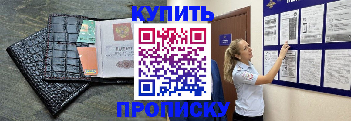 прописка штамп в Козельске
