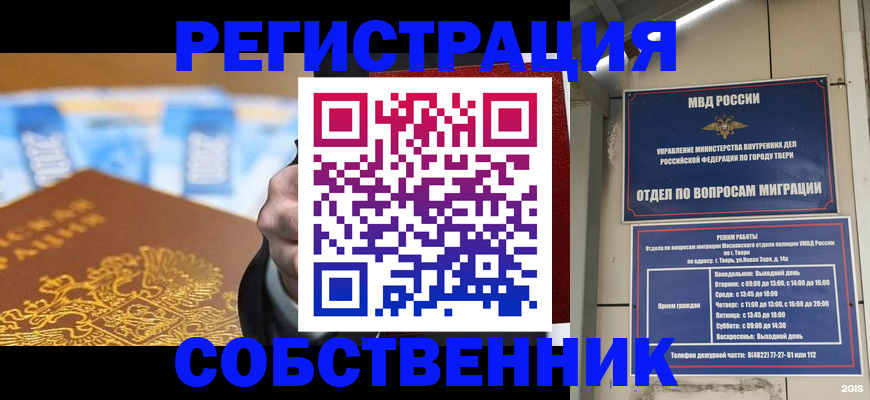 прописка для военкомата в Козельске