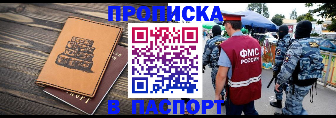 временная регистрация 2025 в Козельске