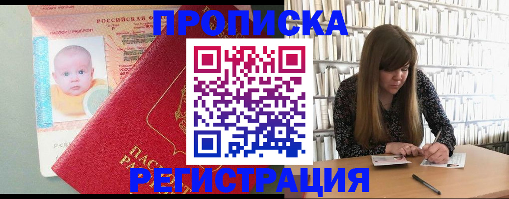 временная регистрация в Козельске